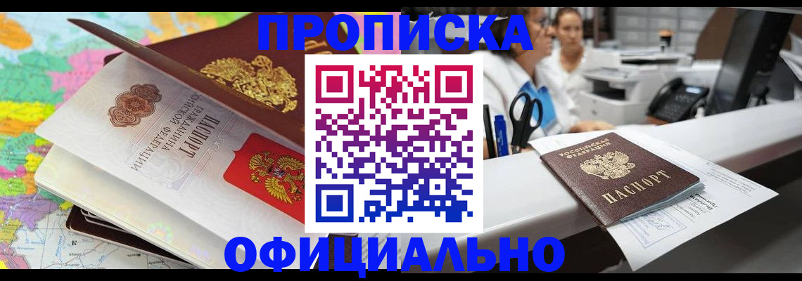 временная прописка в Ухте