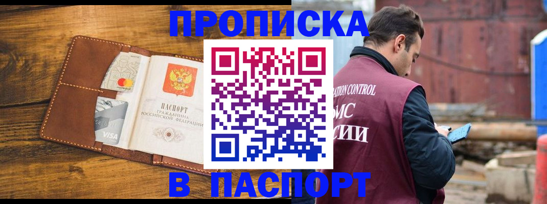 временная регистрация в Ухте