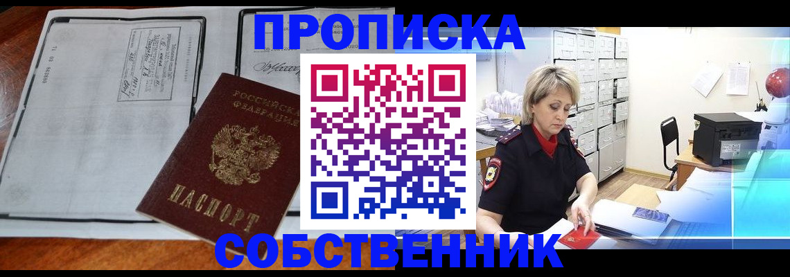 прописка паспорт в Ухте