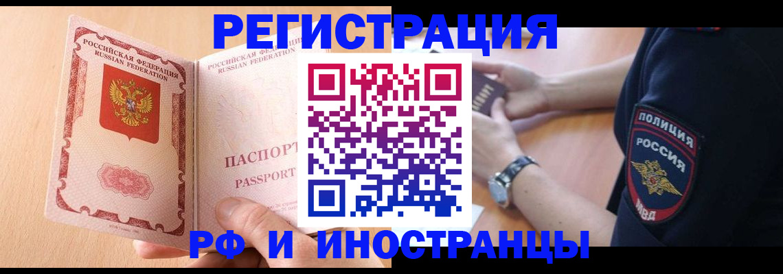 прописка для кредита в Ухте