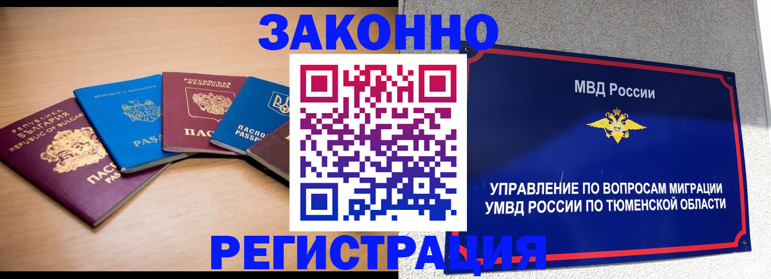 прописка в квартире в Ухте
