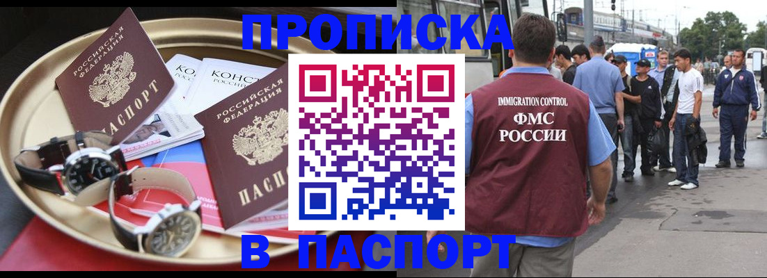 где прописаться в Ухте