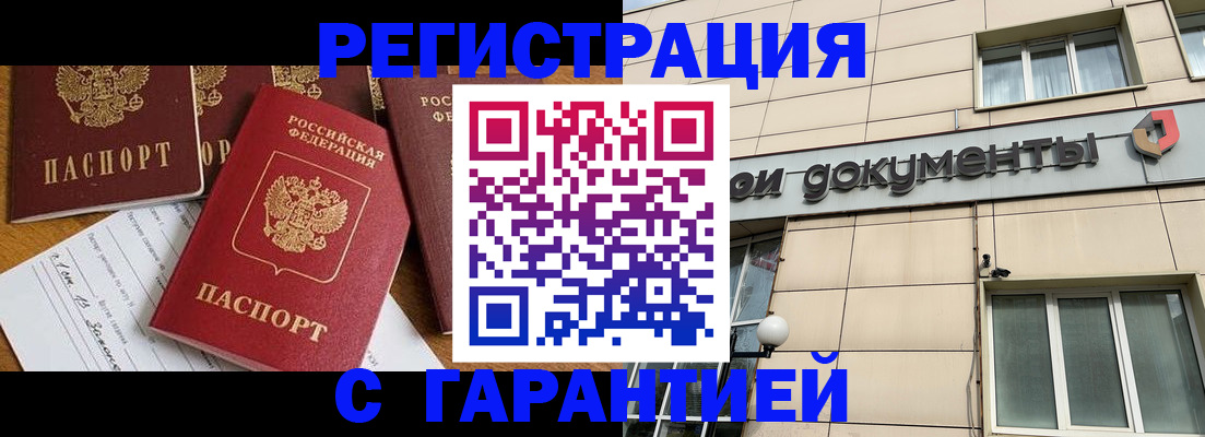 прописка иностранных граждан в Ухте
